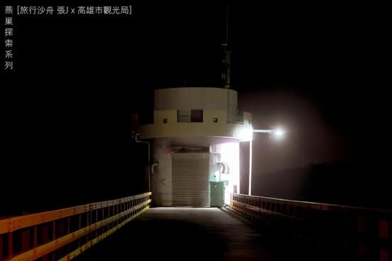 阿公店水庫長堤上的白色塔樓