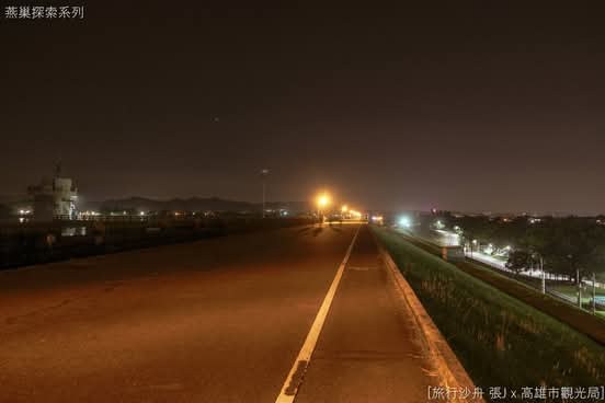 夜間筆直延伸的阿公店水庫長堤
