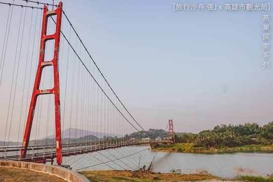 橫跨阿公店水庫的紅色吊橋