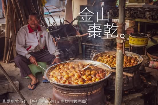 燕巢金山里柴火棗乾