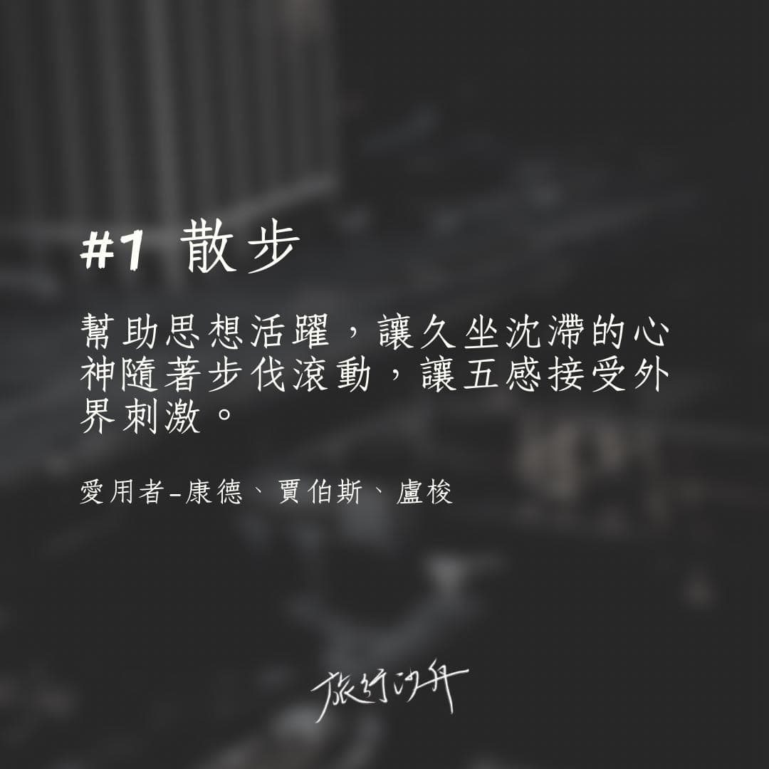 沒有靈感怎麼辦？3種找回創意的簡單方法－不知你有沒有這種經驗，平常日子在忙碌中度過，當偶爾需要靈感的時候，卻怎麼都找不著邊。明明提案與構想隔天就要交差了，望著空白的電腦，腦海裡完全…