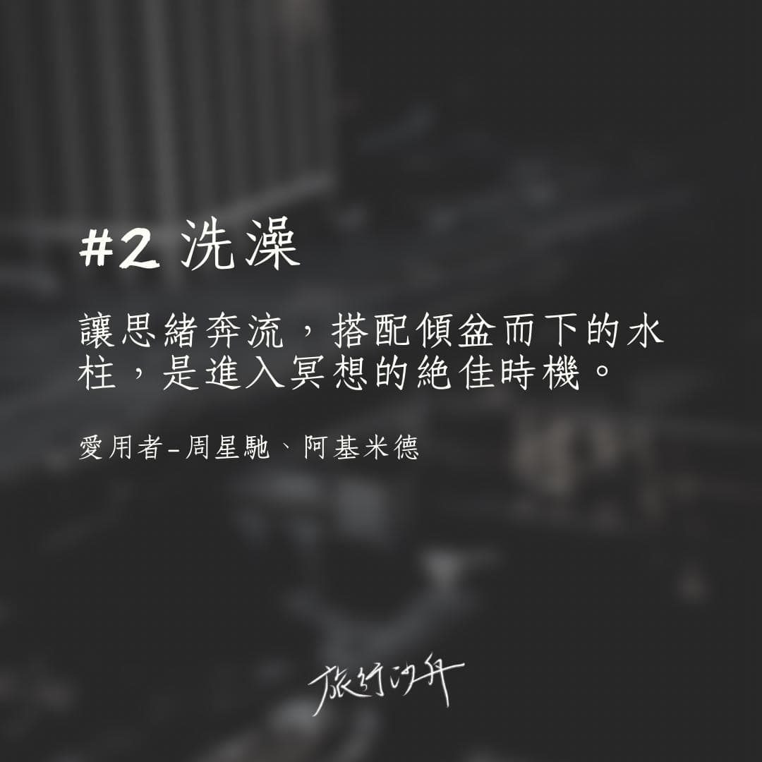 沒有靈感怎麼辦？3種找回創意的簡單方法－❶ 散步 當你坐著找不到靈感時，那就起身而行吧！散步是很多人拿來與靈感相遇的方式。康德、賈伯斯都好此道，盧梭寫的《一個孤獨漫步者的遐想》更是…