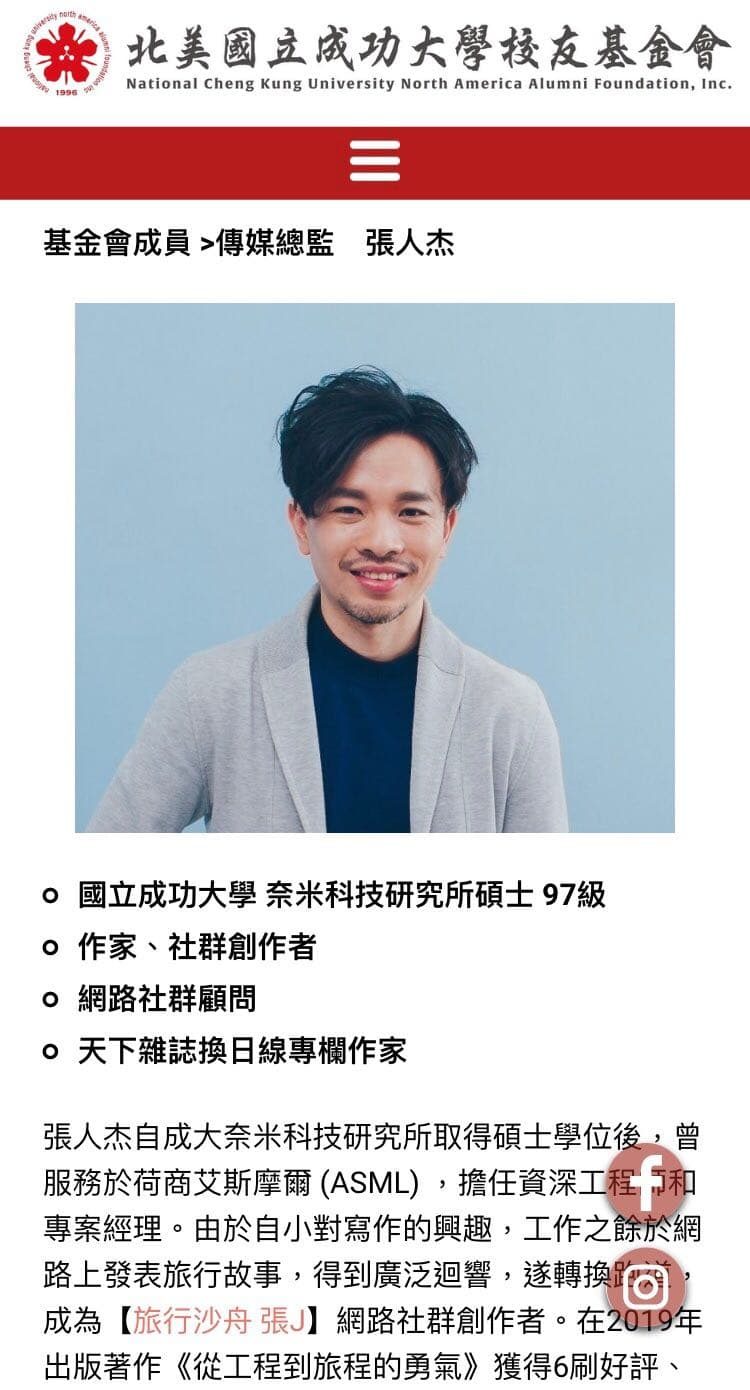 芝加哥母校奇遇記|在異國遇見成大人的驚喜-幾天後,接到了一位學姐的電話,她是校友基金會的主席。她告訴我基金會過去幾十年在北美做了很多有意義的事情,包括: 📍成立獎學金資助母校學子出國…