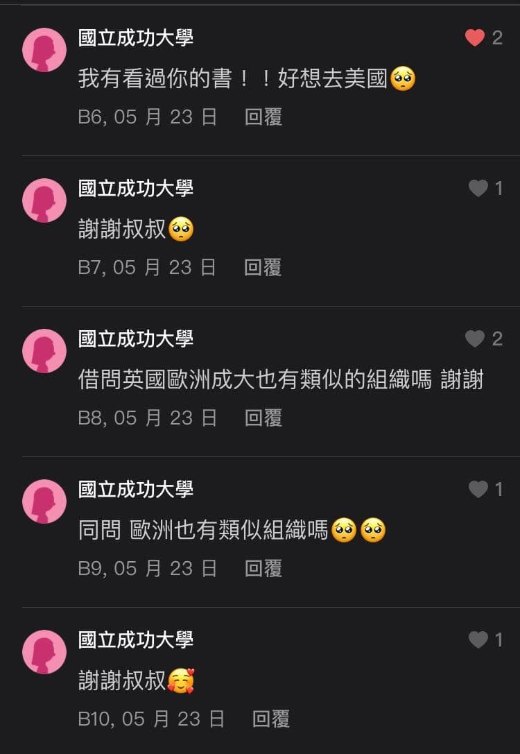 第一次登上Dcard新聞｜一篇文章帶來的意外回響－自從來芝加哥，因緣際會認識這裡的母校校友會，被學長姐延攬擔任了「北美成大校友基金會」的傳媒總監後，我不時在網路社群上為基金會發聲，傳遞各種訊…