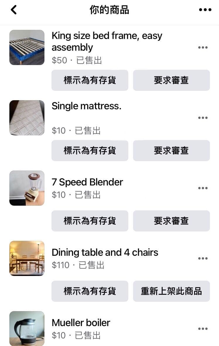 美國Facebook Marketplace詐騙實錄｜賣家具也會遇到騙子－隔了一天，再度打開電腦，看見了好幾封新訊息，都在認真詢問家具狀況。耐著性子回覆，不多久後竟成交了幾件，有的買主還很阿莎力地先付款再取貨。 原…