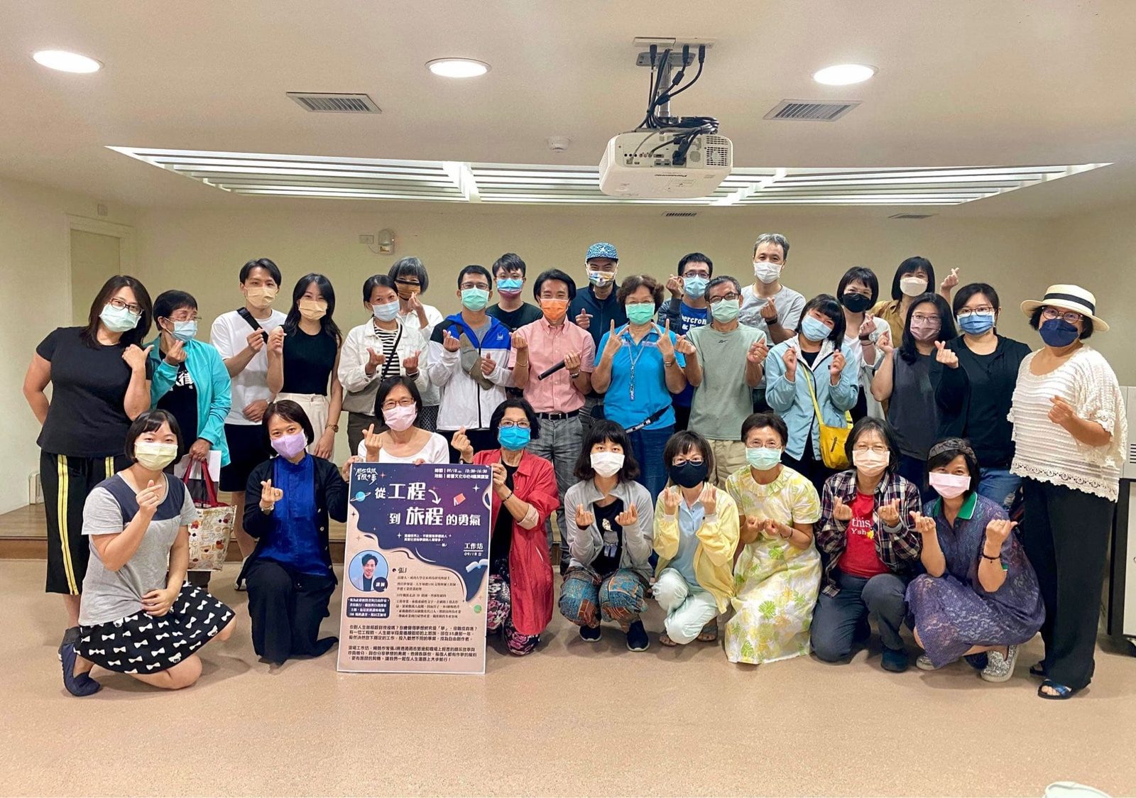久違的實體工作坊|旅行故事如何成為別人的養分-We are all together. 我們是一體。