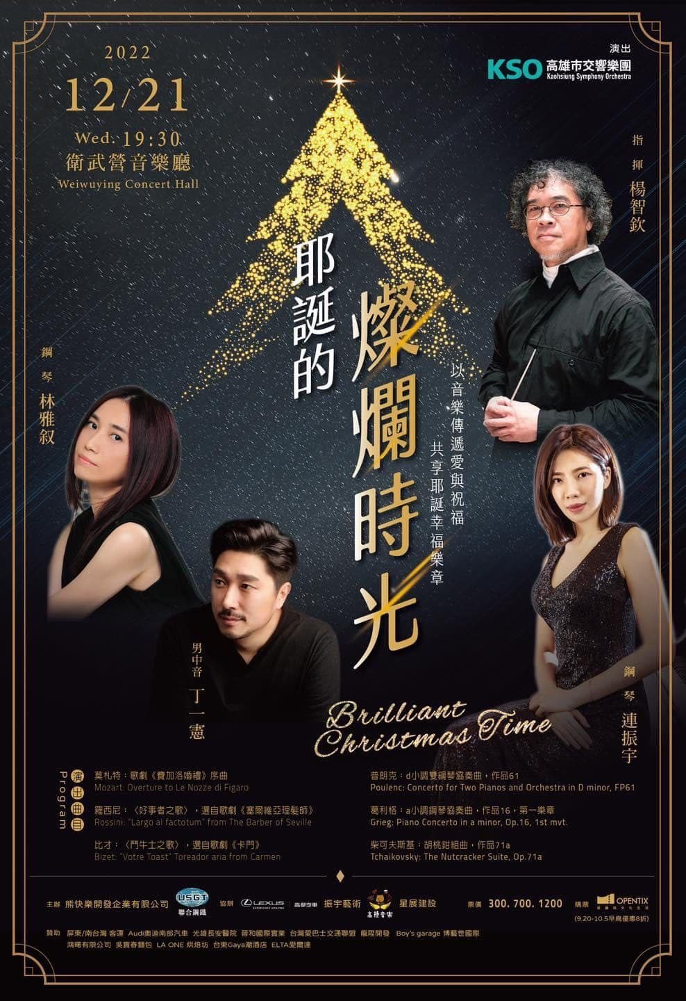 高雄音樂教室故事｜未竟留學夢如何培養更多人才－她的努力終獲肯定，成為了中山大學最年輕的傑出校友，下週三12/21，她即將與高雄市交響樂團攜手，登上衛武營國家音樂廳，用耶誕曲目與高雄人共度…