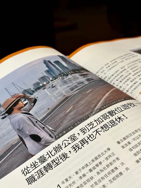 登上《換日線》封面｜從工程師到數位遊牧作者－這期主題是【work/life 10種疫後生活提案】，非常有趣，可以買來看！ 我寫的部分是《2021-2022在芝加哥長居的數位遊牧歷程》