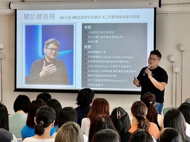 數位遊牧分享會|從工程師到自由工作者的跨界交流-傑克飛和我一樣從科技業轉身,他成立了網站架設與管顧公司,結合左腦的技術專業與右腦的教學激情,打造自己的理想事業。