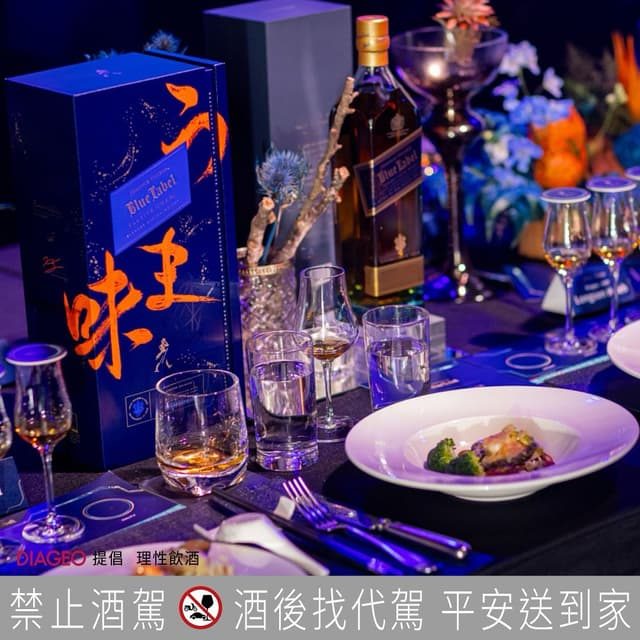 Talisker 10年威士忌品飲｜一杯來自大海的鮮味－入座後，隨著充滿未來感的配樂響起，Johnnie Walker首位女性首席調酒師Emma Walker 躍身大螢幕，帶領賓客一同領略新酒款的…