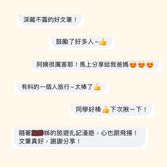 媽媽第一次寫旅行文就爆紅｜好故事從真實情感開始－「哇寫得很棒耶！」

『哪裡有……我覺得我寫得很簡單。』

「以後可以常常寫，粉絲一定會超多！」

『那就要跟你一樣常常去旅遊喔⋯⋯哈哈！』…