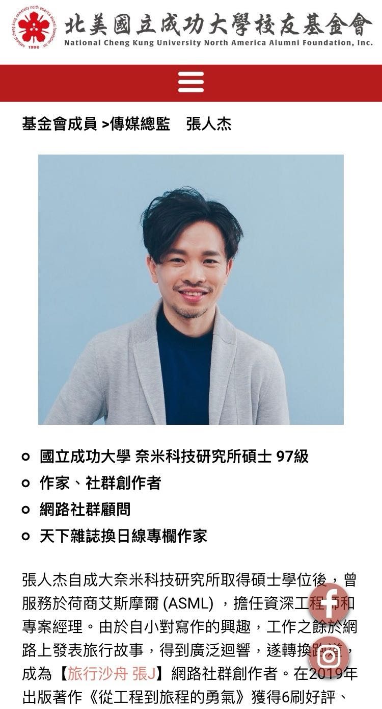數位遊牧怎麼開始？工程師作家的6步轉型實錄－與母校北美成大校友會的相遇與合作，就是我在此地最美好的緣分。在芝加哥校友年會中，學長姐知道我的身分，便請我為活動寫一篇新聞稿，我慨然答應。寫…