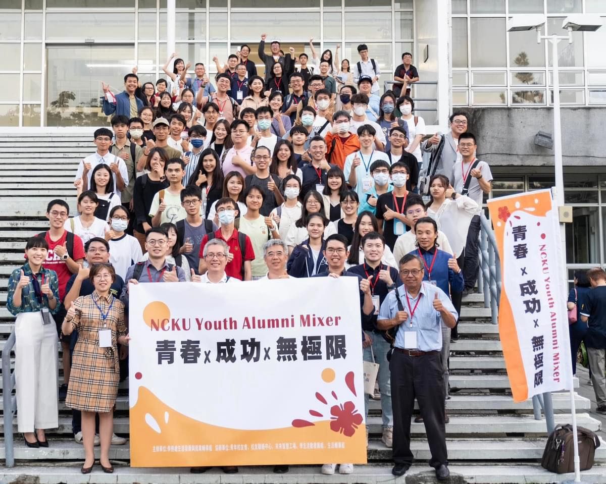 成大職涯沙龍｜跨領域校友陪學生尋找人生方向－祝成功大學92歲生日快樂！