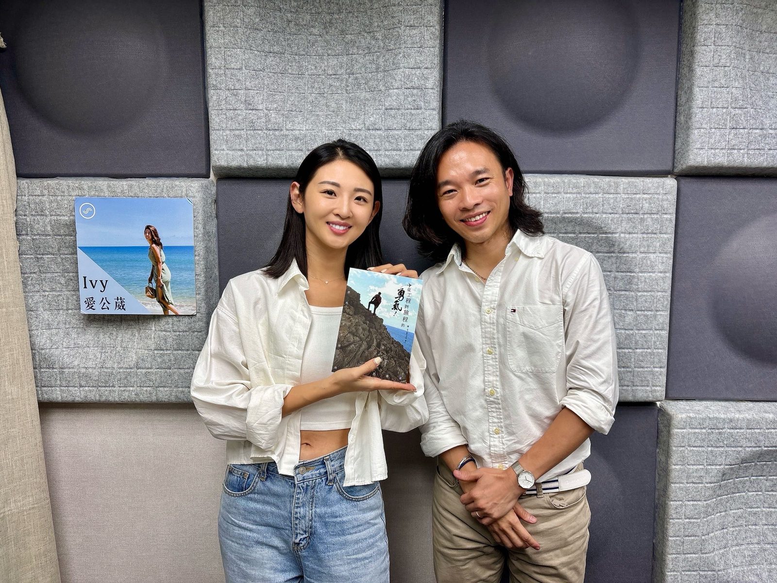 海外工作回台充電｜把時間留給家人，再回世界闖蕩－與Ivy Chao一起愛公崴