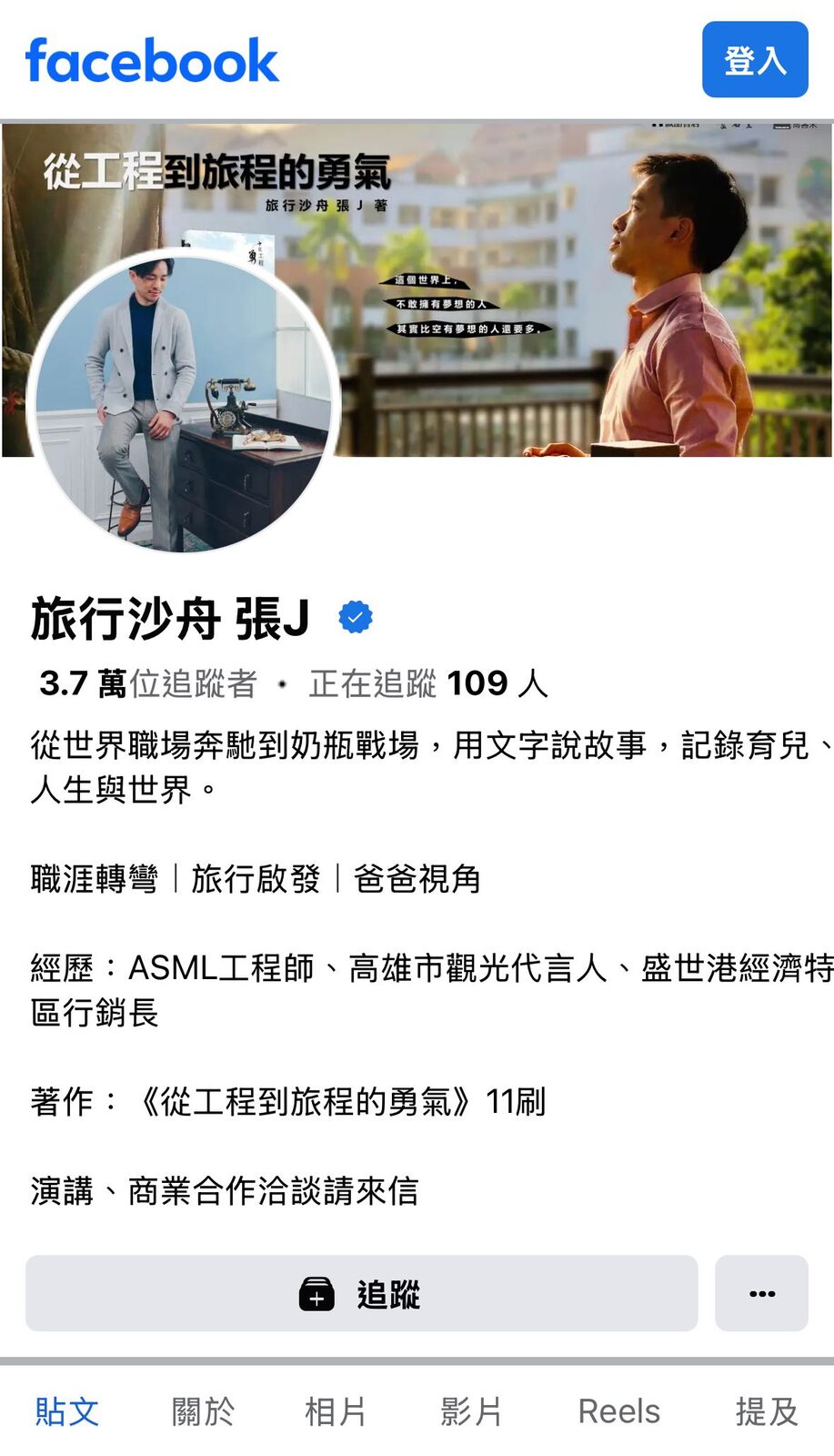 我試著再開新帳號，才ㄧ開通就立馬被停權，Meta藉由IP、裝置和追蹤相關資料，進行全面封堵，永不允許我再出現，形同對數位人格的公開處決。