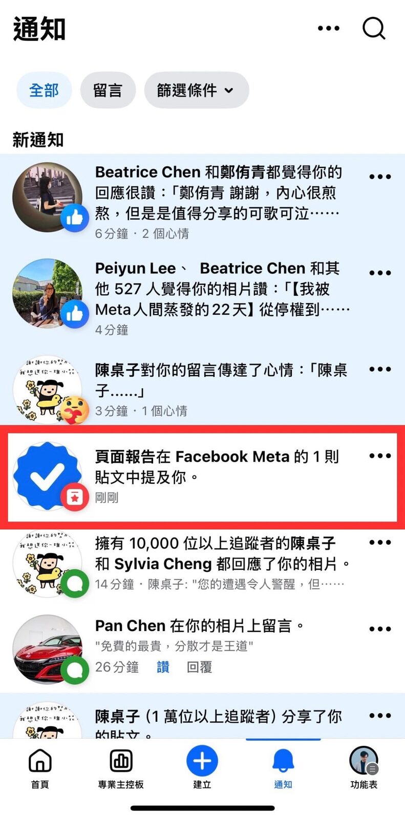 點進去後，你會看到以下畫面，大意是你的帳號違反了Facebook的社群準則，如有異議請點選連結提出申訴，否則帳號將於24小時後被刪除。