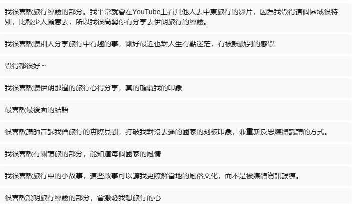 高醫演講課後回饋