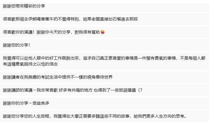 高醫藥學系學生問卷回饋