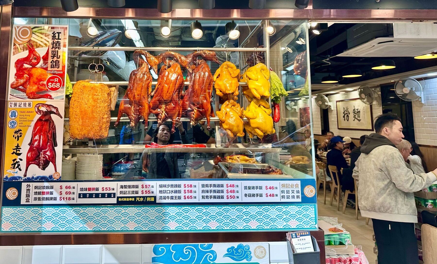 香港尖沙咀炯記燒味店門口