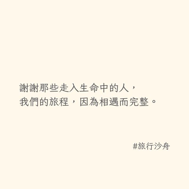 那些好的緣份、善的交會，
都將完整我們的人生。

#鳳新高中 #校園講座
#那些你以為不能做的夢